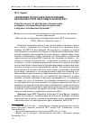 Научная статья на тему 'Эволюция подходов к обеспечению безопасности и обороны в «Новой ФРГ». Рецензия на книгу В. Фон Бредова «Безопасность, политика в области обеспечения безопасности и обороны в объединенной Германии»'