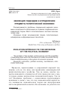 Научная статья на тему 'Эволюция подходов к определению предмета политической экономии'