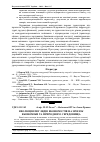 Научная статья на тему 'Еволюція поглядів економістів на зв'язок економіки та природного середовища'