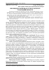 Научная статья на тему 'Еволюція поглядів щодо сутності категорії "трансакційні витрати"'