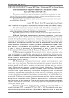 Научная статья на тему 'Еволюція поглядів учених на національне багатство (XVI-XIX ст. )'