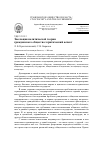 Научная статья на тему 'Эволюция политической теории гражданского общества: критический аспект'