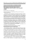 Научная статья на тему 'Эволюция политики финансового обеспечения обязательного образования в КНР'