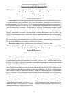 Научная статья на тему 'ЭВОЛЮЦИЯ ПОЛИТИКО-ПРАВОВОЙ БАЗЫ ГУМАНИТАРНОГО СОТРУДНИЧЕСТВА МЕЖДУ РОССИЕЙ И АЗЕРБАЙДЖАНСКОЙ РЕСПУБЛИКОЙ'