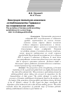 Научная статья на тему 'Эволюция политико-военного истеблишмента Германии на современном этапе'