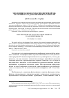 Научная статья на тему 'Эволюция пользовательских интерфейсов: от терминала к дополненной реальности'