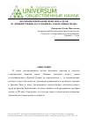 Научная статья на тему 'Эволюция понимания феномена героя: от Древней Греции до селебритиз электронных медиа'