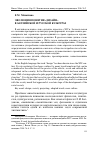 Научная статья на тему 'Эволюция понятия «Дизайн» в английской и русской культурах'