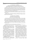 Научная статья на тему 'Эволюция понятия "экономическая безопасность"'