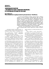 Научная статья на тему 'Эволюция понятия «Промежуточное судебное решение» в уголовном процессе России'