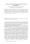 Научная статья на тему 'Эволюция позднесарматского погребального обряда в бассейне реки Есауловский Аксай[1]'