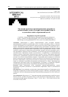 Научная статья на тему 'ЭВОЛЮЦИЯ ПРАКТИКО-ОРИЕНТИРОВАННЫХ РАЗРАБОТОК СОЦИАЛИЗАЦИИ ДЕТЕЙ В УСЛОВИЯХ ИНТЕГРАЦИИ ОБЩЕГО И ДОПОЛНИТЕЛЬНОГО ОБРАЗОВАНИЯ ДЕТЕЙ'