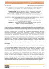 Научная статья на тему 'ЭВОЛЮЦИЯ ПРАВИЛ И СУДЕЙСТВА СПОРТИВНЫХ СОРЕВНОВАНИЙ ПО КИРГИЗСКОЙ НАЦИОНАЛЬНОЙ СПОРТИВНОЙ БОРЬБЕ КУРЕШ'