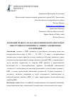 Научная статья на тему 'ЭВОЛЮЦИЯ ПРАВИЛ О НАЛОГООБЛОЖЕНИИ КОНТРОЛИРУЕМЫХ ИНОСТРАННЫХ КОМПАНИЙ В УСЛОВИЯХ САНКЦИОННЫХ ОГРАНИЧЕНИЙ'