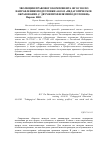 Научная статья на тему 'Эволюция правового компонента ФГОС во по направлению подготовки 44. 03. 05 "Педагогическое образование (с двумя профилями подготовки)"'