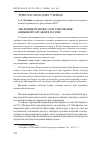 Научная статья на тему 'Эволюция правового регулирования биржевой торговли в России'