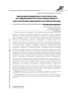 Научная статья на тему 'ЭВОЛЮЦИЯ ПРЕДМЕТНОГО ПРОСТРАНСТВА ИССЛЕДОВАНИЙ СЧАСТЬЯ И СУБЪЕКТИВНОГО БЛАГОПОЛУЧИЯ В МИРОВОЙ И РОССИЙСКОЙ НАУКЕ'