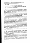 Научная статья на тему 'Эволюция представлений о существе демократии в западной политической мысли XX В. (основные тенденции)'