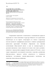 Научная статья на тему 'Эволюция представлений о сущности духовно-нравственного воспитания личности в отечественной педагогической науке'