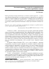 Научная статья на тему 'Эволюция принципа гласности судопроизводства в России и зарубежных государствах'