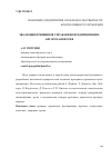 Научная статья на тему 'Эволюция принципов управления предприятиями: авторская версия'