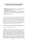 Научная статья на тему 'ЭВОЛЮЦИЯ ПРИОРИТЕТОВ ПРОМЫШЛЕННОЙ ПОЛИТИКИ РОССИЙСКОЙ ФЕДЕРАЦИИ'