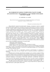 Научная статья на тему 'Эволюция программно-технических средств уровня автоматического управления АСУ ТП атомных и тепловых электростанций'