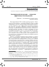 Научная статья на тему 'Эволюция рабочей одежды — отражение эффективности менеджмента'