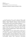 Научная статья на тему 'Эволюция растительного покрова лугов Южного Урала'