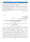 Научная статья на тему 'Эволюция развития уголовной ответственности за преступления, совершаемые в состоянии аффекта'