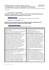 Научная статья на тему 'Эволюция репродуктивного процесса в России в переходный период (с позиций службы охраны материнства и детства)'