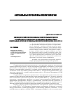 Научная статья на тему 'Эволюция российских региональных электоральных процессов в условиях институционально оформленного доминирования федеральных акторов в региональных политических процессах (2005-2011 гг. )'