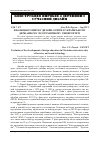 Научная статья на тему 'Еволюція розвитку дизайн-освіти в українському державному лісотехнічному університеті'