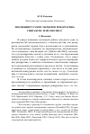 Научная статья на тему 'Эволюция русских маркеров ренарратива: синтаксис или лексика?'