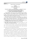 Научная статья на тему 'ЭВОЛЮЦИЯ СЕМАНТИКИ И СТРУКТУРЫ КОРНЕВОГО СЛОВООБРАЗОВАТЕЛЬНОГО ГНЕЗДА *-VRAčВ ВОСТОЧНОСЛАВЯНСКИХ ЯЗЫКАХ'