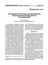 Научная статья на тему 'Эволюция системы аналитических показателей деятельности организаций'