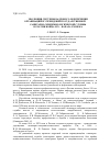 Научная статья на тему 'Эволюция системы кадрового обеспечения организаций и учреждений государственной санитарно-эпидемиологической службы в России конца XIX начала XXI века'