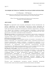 Научная статья на тему 'Эволюция системы наставничества в педагогической практике'