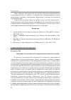 Научная статья на тему 'Эволюция системы ценностей современной российской молодежи'