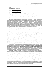 Научная статья на тему 'Эволюция скульптурного убранства в архитектуре зданий'