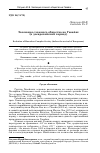 Научная статья на тему 'Эволюция сложного общества на Гавайях (в доевропейский период)'