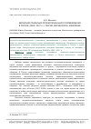 Научная статья на тему 'Эволюция социально-профессионального размежевания в России (1993-2007 гг. ): теория, методология, измерение'