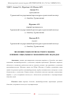 Научная статья на тему 'ЭВОЛЮЦИЯ СОЦИОЛОГИИ НАУЧНОГО ЗНАНИЯ: ВЛИЯНИЕ СОЦИАЛЬНЫХ И ЭКОНОМИЧЕСКИХ ПОДХОДОВ'