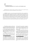 Научная статья на тему 'Эволюция современного государства: системный анализ'