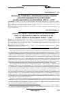 Научная статья на тему 'Эволюция, специфика и институциональные ловушки института медицинского страхования в Ханты-Мансийском автономном округе - Югре'