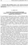 Научная статья на тему 'Эволюция средневолжской деревни рубежа XIX-XX веков в этническом измерении: общие контуры процесса'