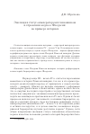 Научная статья на тему 'Эволюция статуса императорских чиновников в отражении кодекса Феодосия: на примере нотариев'