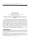 Научная статья на тему 'Эволюция стереотипов о Гражданской войне в массовом историческом сознании'