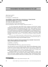 Научная статья на тему 'Эволюция стратегического подхода к управлению человеческими ресурсами с позиций систем организации труда'