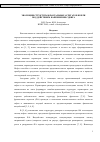 Научная статья на тему 'ЭВОЛЮЦИЯ СТРУКТУРЫ ФРАКТАЛЬНЫХ АГРЕГАТОВ НЕФТИ ПОД ДЕЙСТВИЕМ НАПРЯЖЕНИЯ СДВИГА'